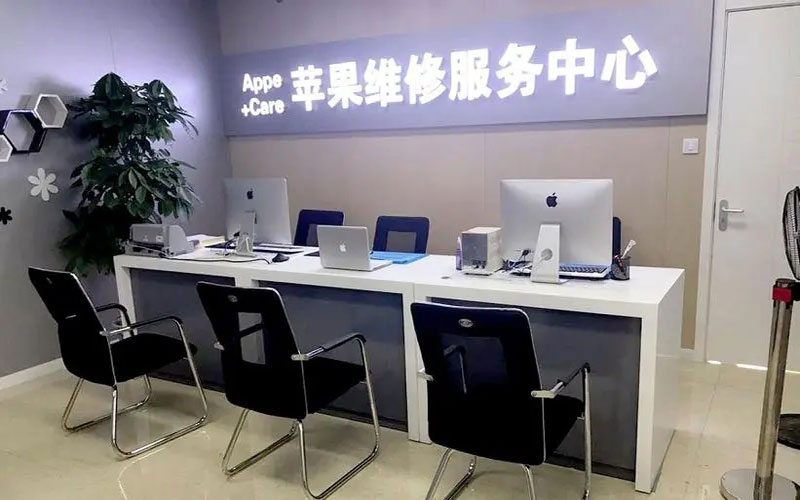 滨州中山苹果手机授权维修点地址电话信息